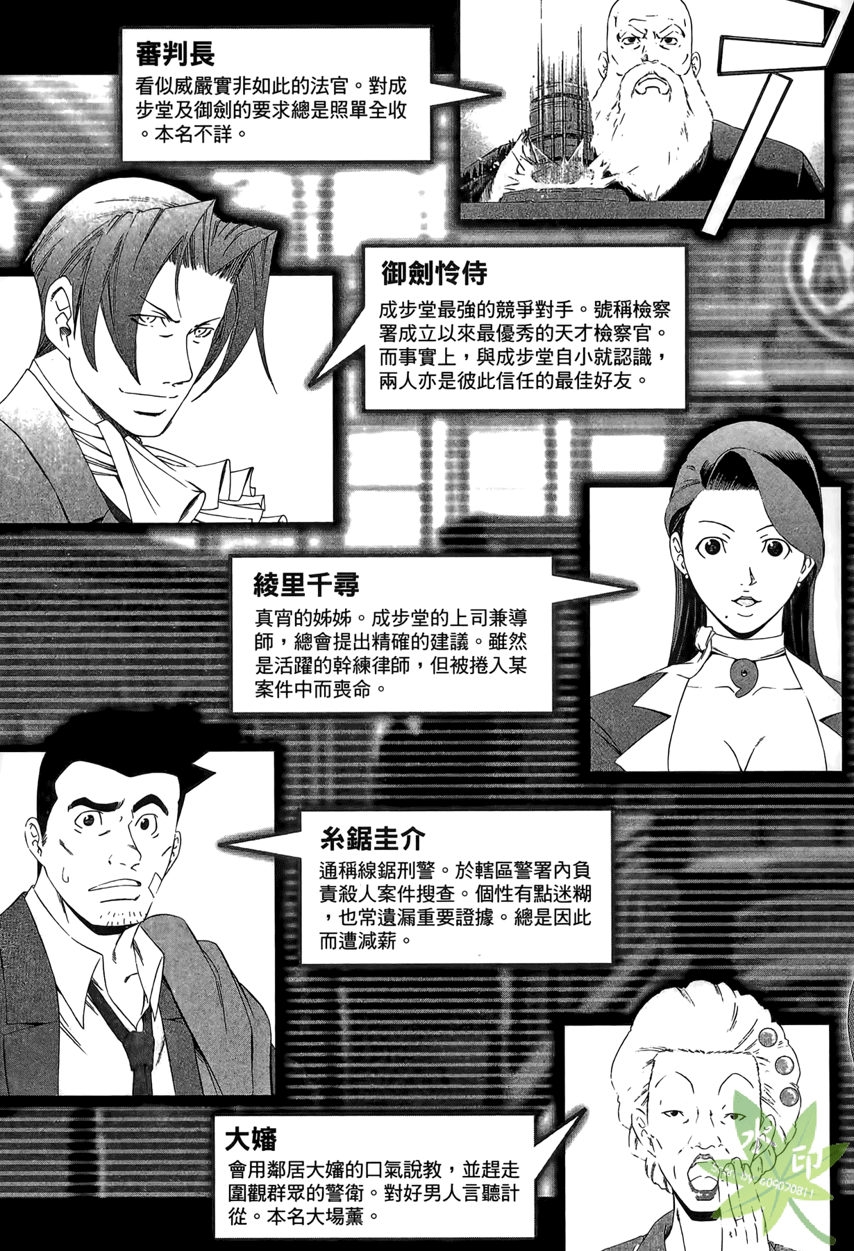 漫画 逆转裁判第二卷 Acfun弹幕视频网 认真你就输啦 W ノ つロ