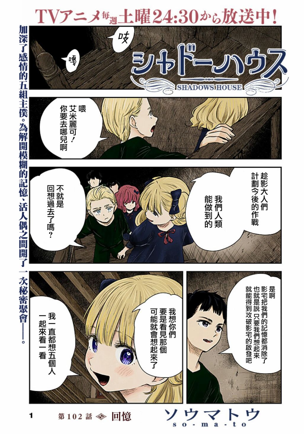 漫画 影宅 102 Acfun弹幕视频网 认真你就输啦 W ノ つロ