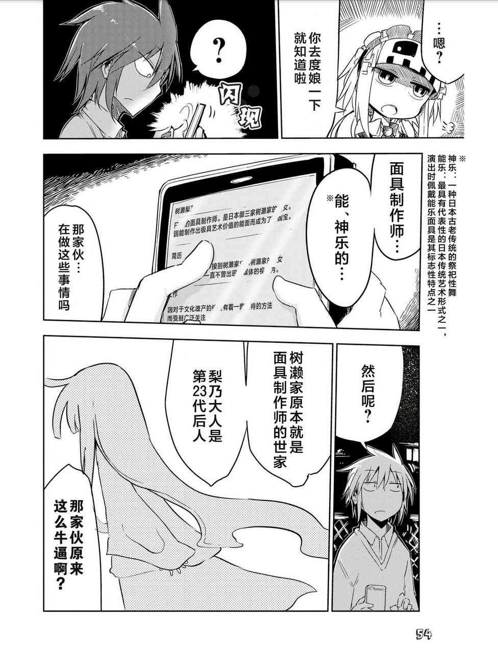 漫画 补档 クール教信者 无芥末女友 第06 07 08 09 10话 Acfun弹幕视频网 认真你就输啦 W ノ つロ