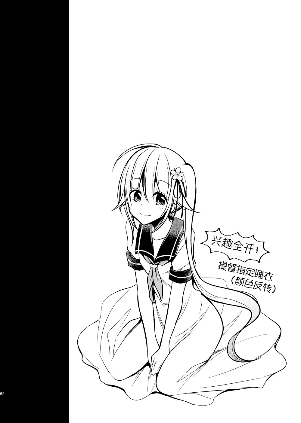 舰娘漫画樱色phantompain