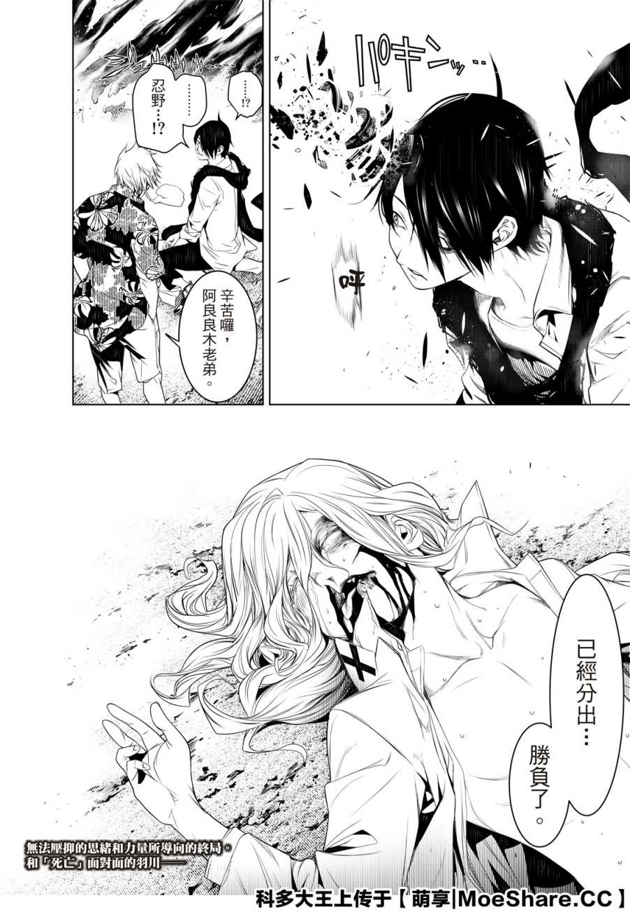 漫画 大暮物语第93话 Acfun弹幕视频网 认真你就输啦 W ノ つロ