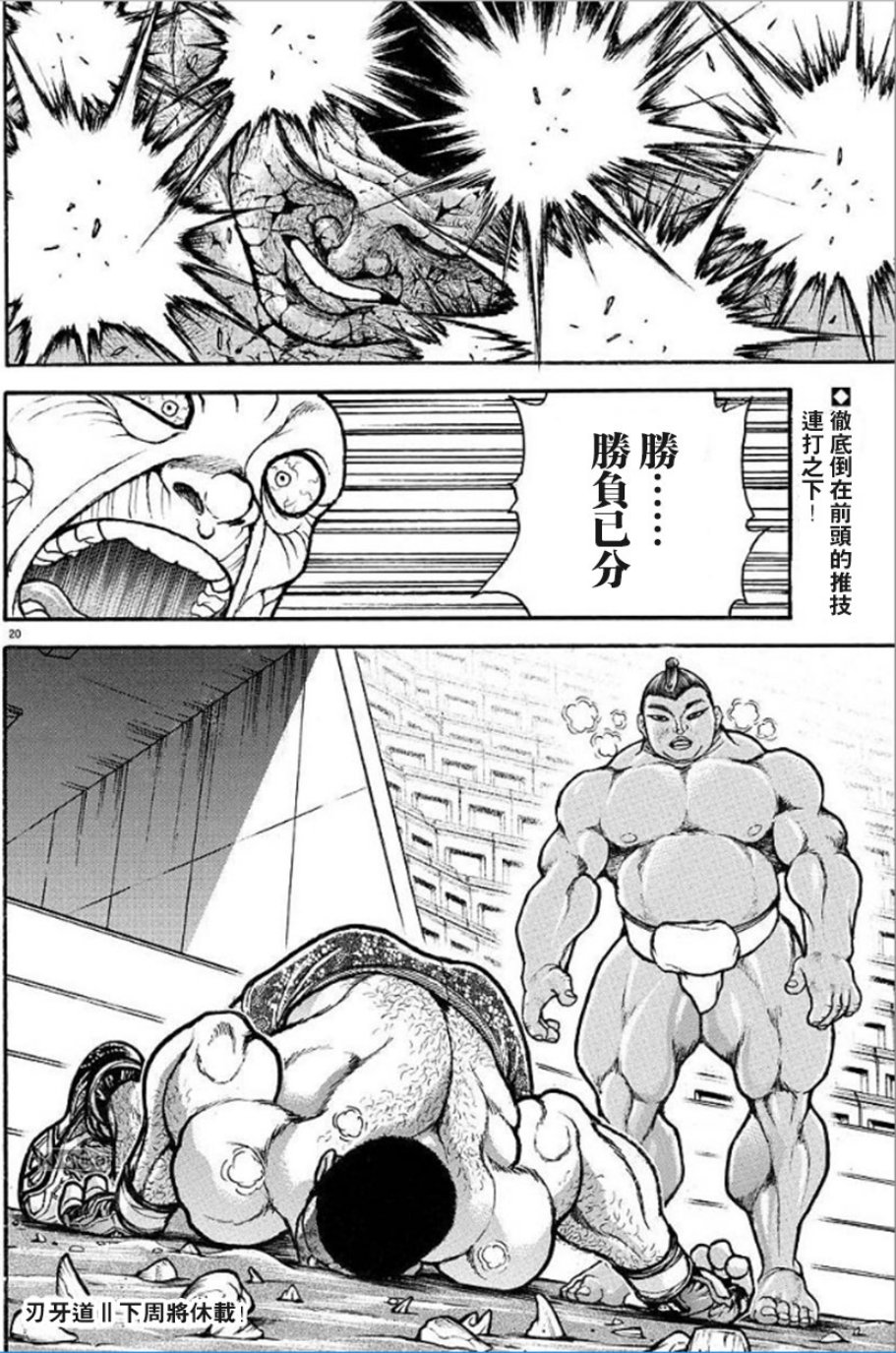 漫画 刃牙道 第41 45话 Acfun弹幕视频网 认真你就输啦 W ノ つロ