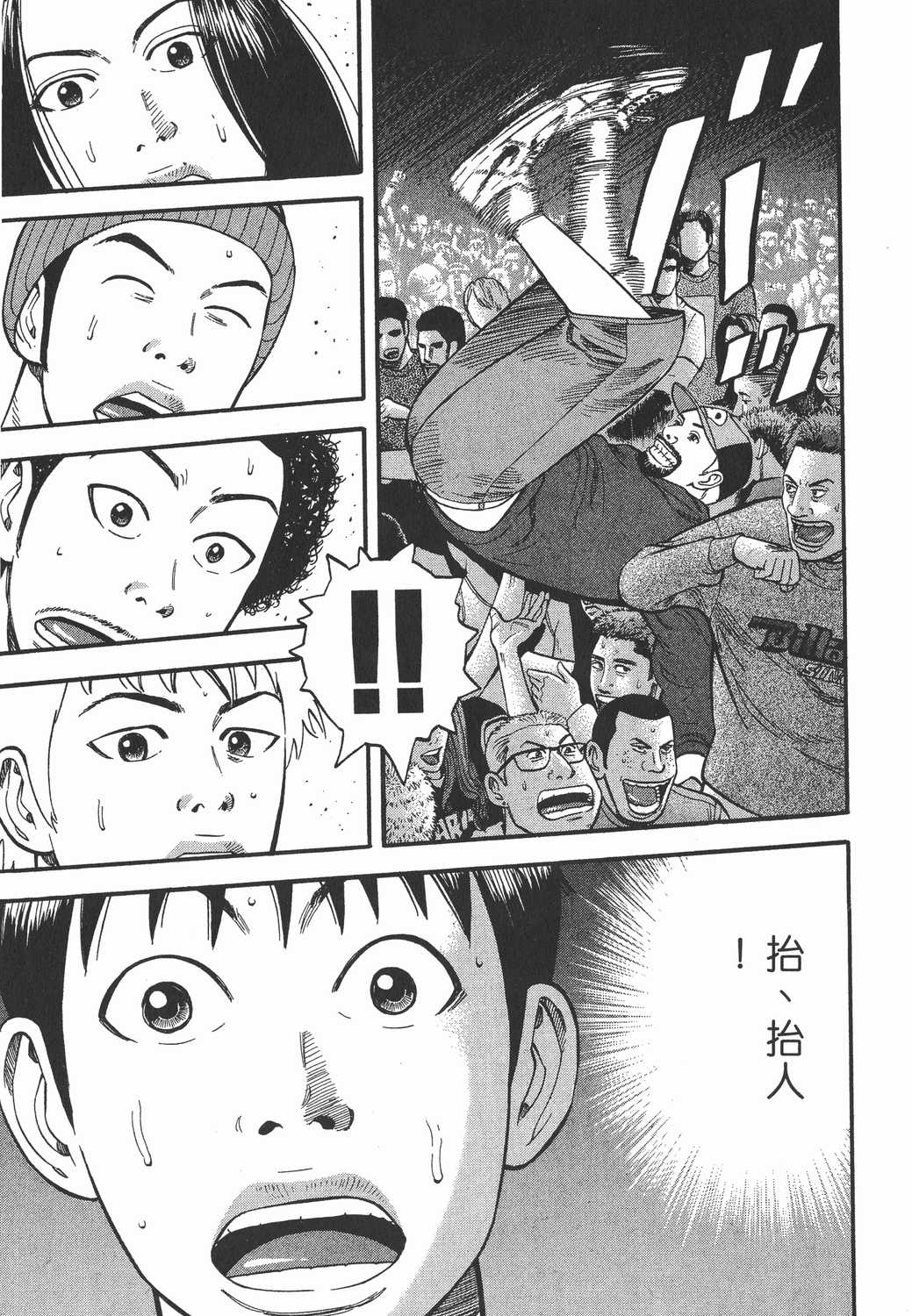 漫画beck摇滚新乐团卷十四