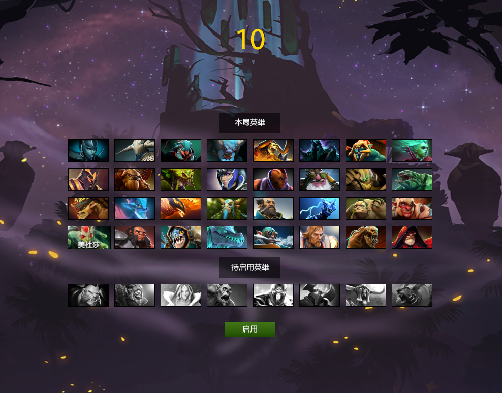 Dota2游廊 原子战争omg自走棋新人指北 5月21日更新版本