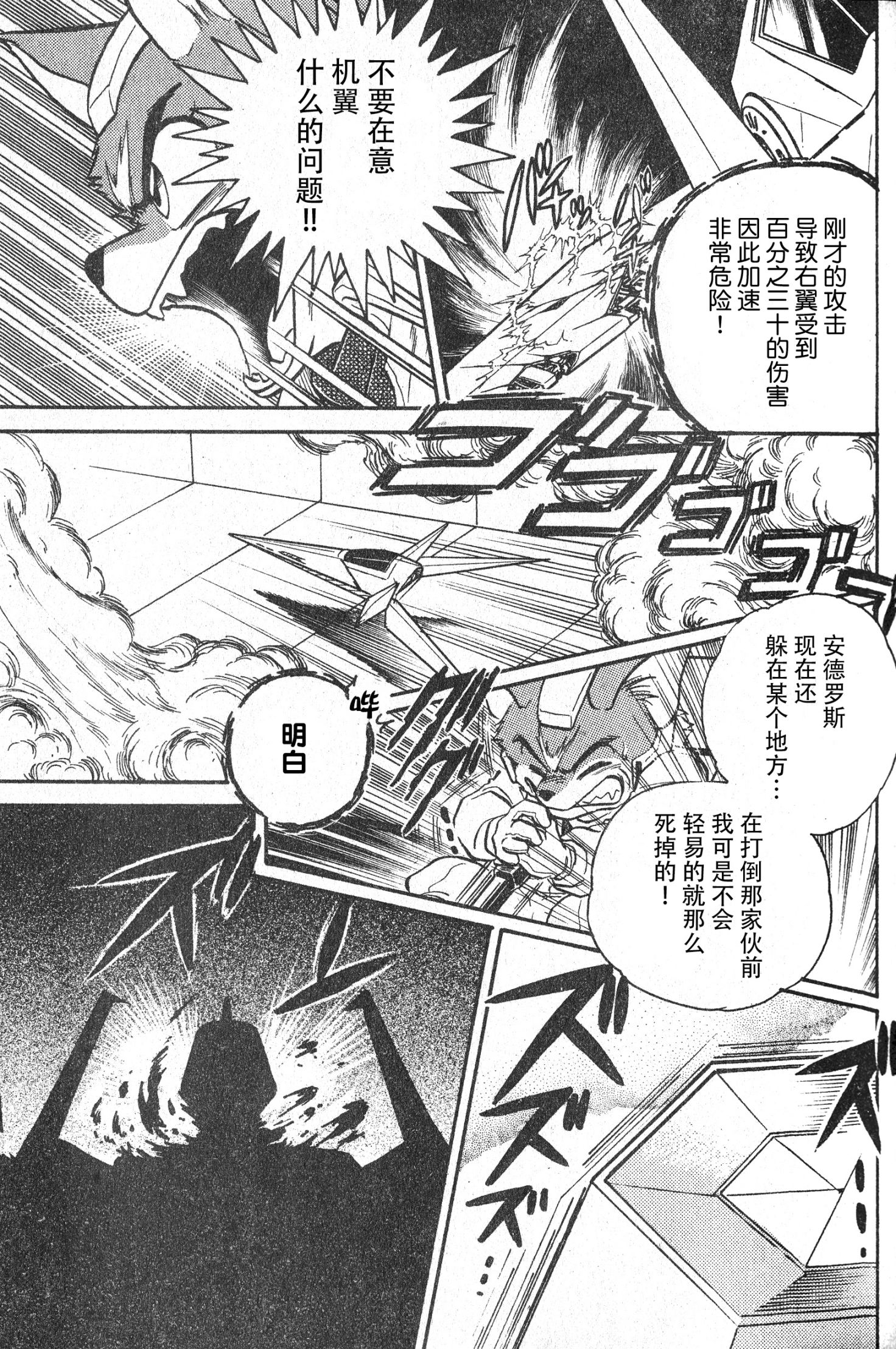漫画 星际火狐全一话 Acfun弹幕视频网 认真你就输啦 W ノ つロ