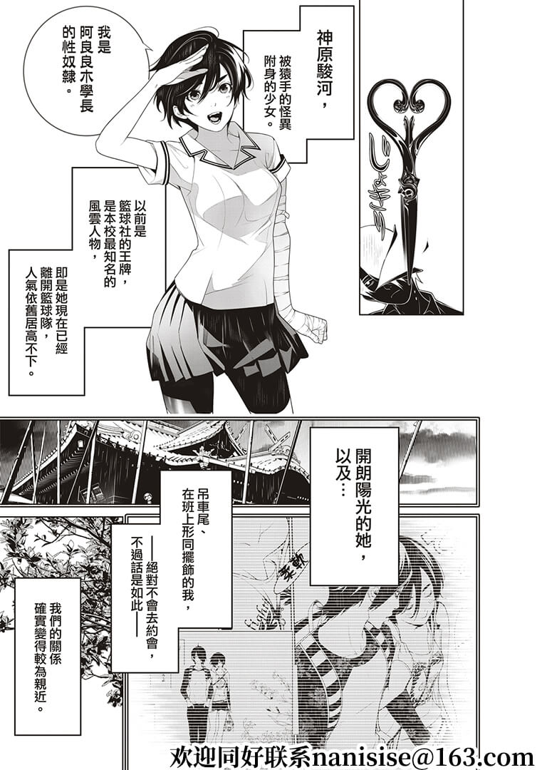 漫画 垃圾君物语 126