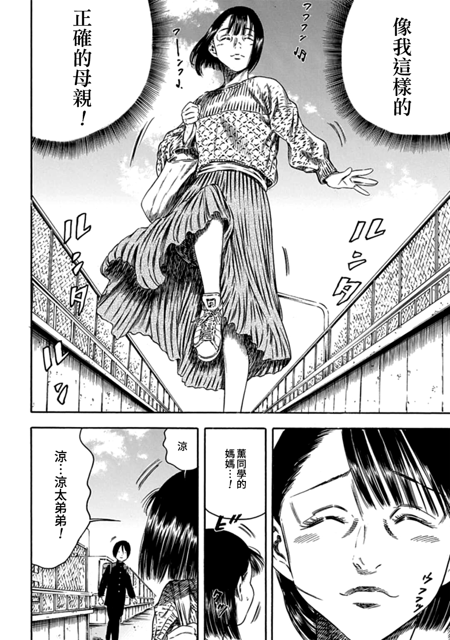 【漫画】寄生人母 03 - acfun弹幕视频网 - 认真你就输啦 (?ω?