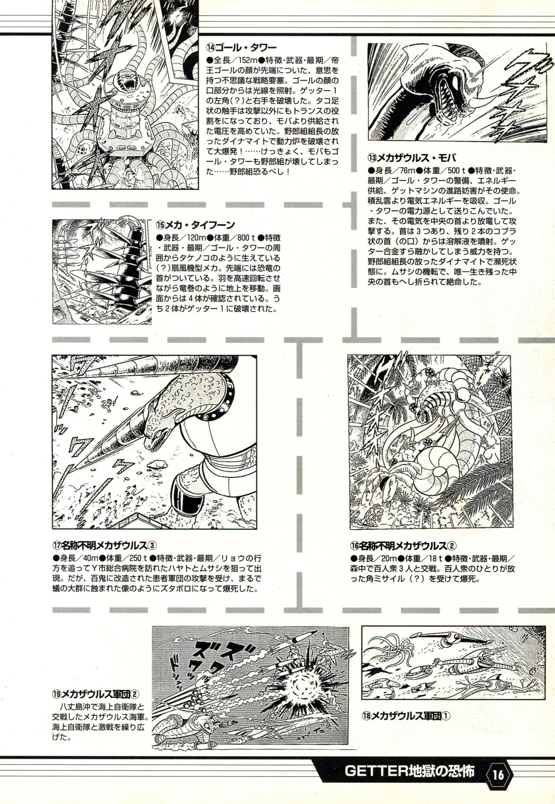 盖塔机器人大全g Acfun弹幕视频网 认真你就输啦 W ノ つロ