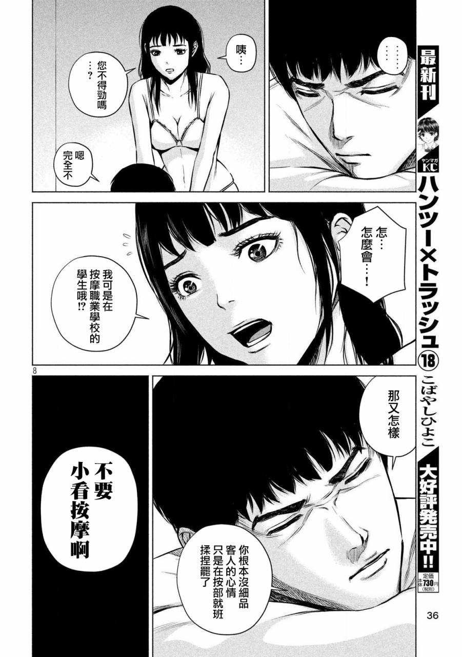 漫画 穴界风云第2话 Acfun弹幕视频网 认真你就输啦 W ノ つロ