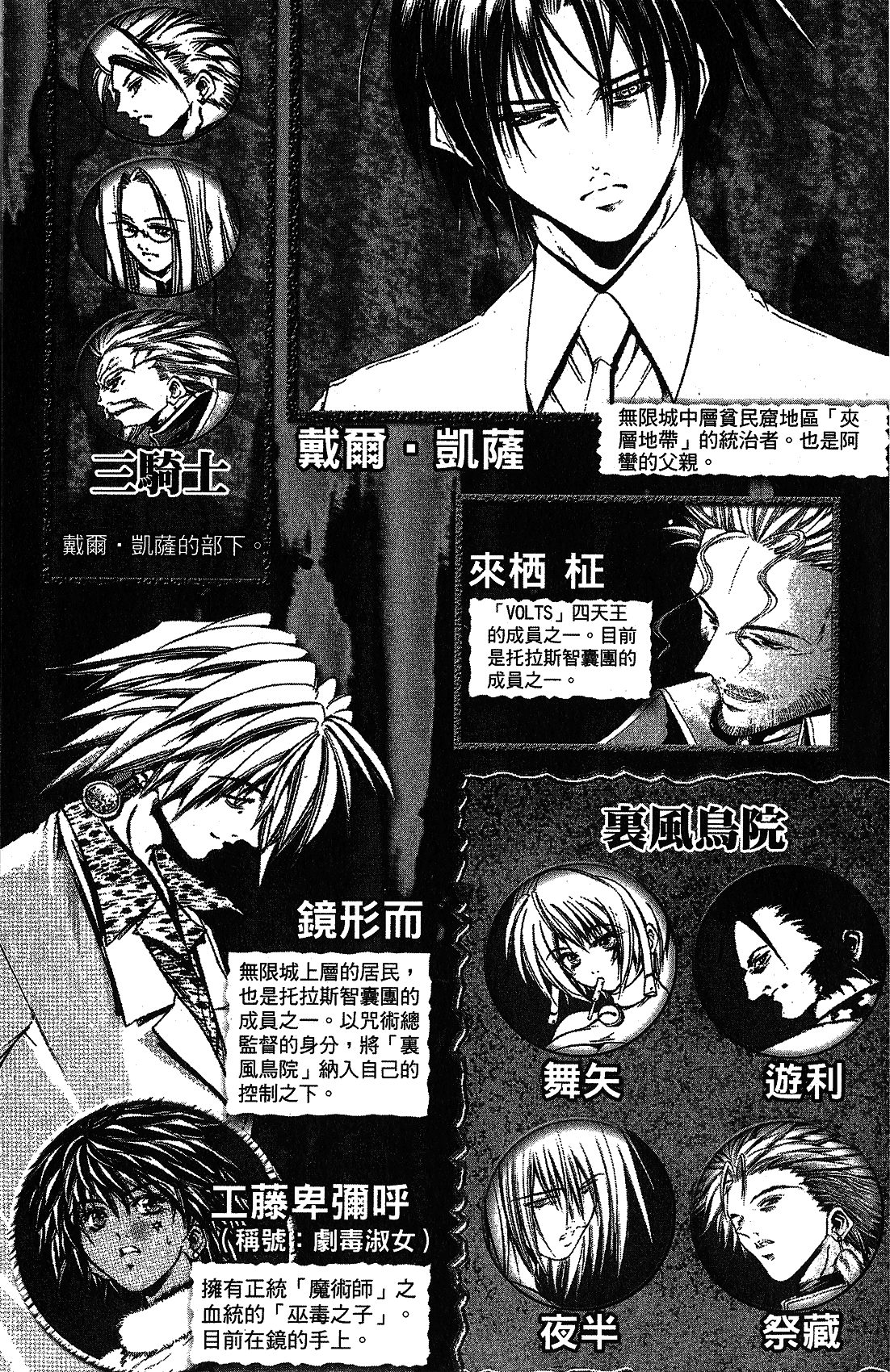 漫画 闪灵二人组第三十一卷