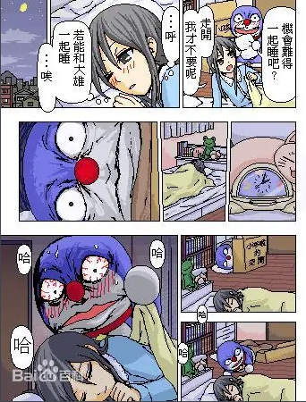 盘点一下看过的哆啦a梦同人漫画