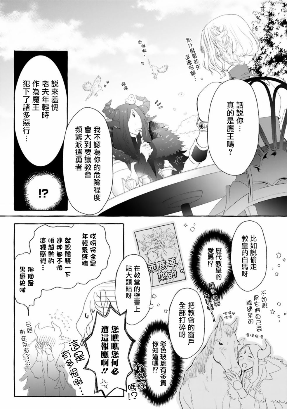 【作者:夜空のうどん】【拾荒者汉化组】2020-8-25up主玄晶2510评论:7