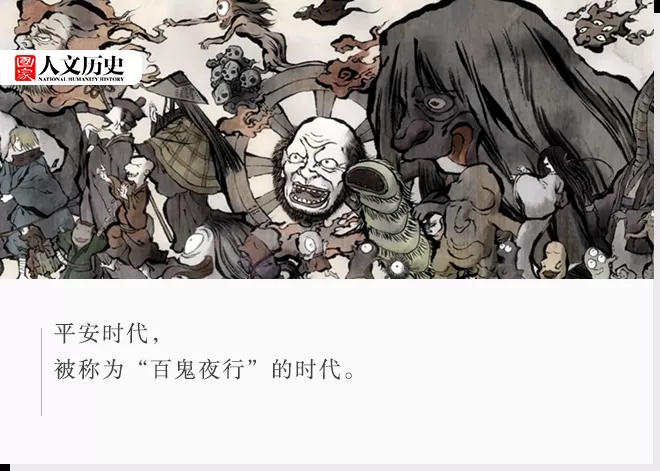 平安时代的怪力乱神日本人为什么痴迷妖怪