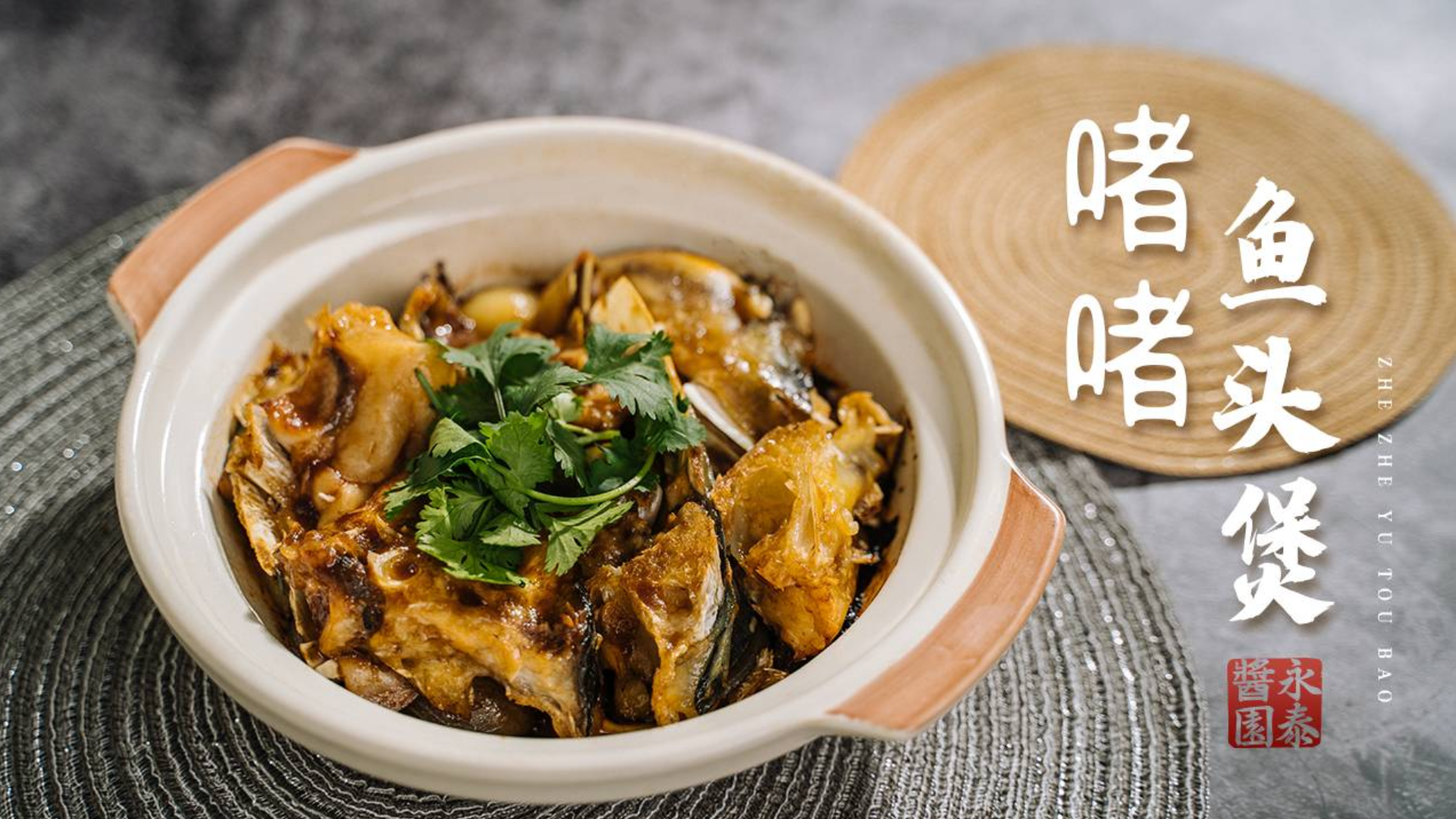 【啫啫鱼头煲】90后帅气小伙做了一道有声音的菜,啫啫啫啫