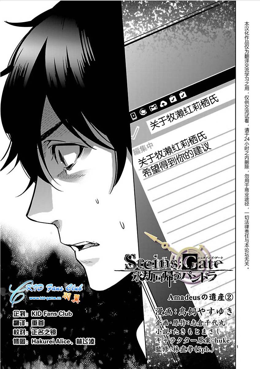 漫画 补档 命运石之门 B世界线 永劫回归的潘多拉 第15 16话 Acfun弹幕视频网 认真你就输啦 W ノ つロ