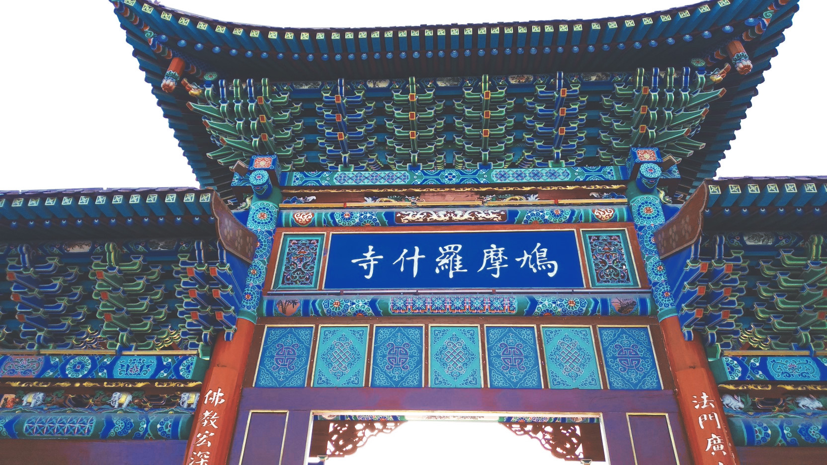 古寺观武威鸠摩罗什寺