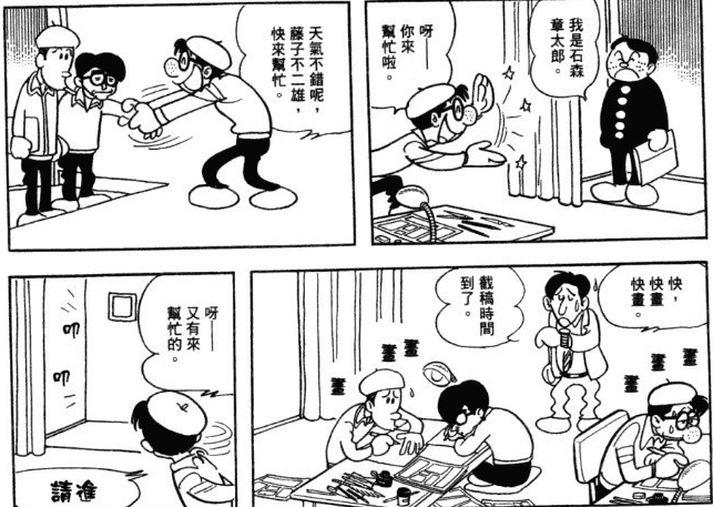 文字版 浅析日本动漫史 4 5期 漫画篇