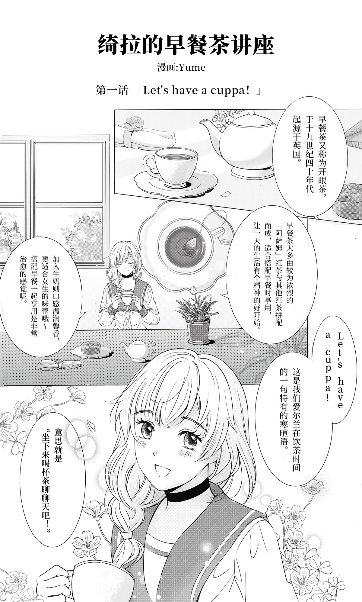绮拉的早餐茶 漫画第1话发布 Acfun弹幕视频网 认真你就输啦 W ノ つロ