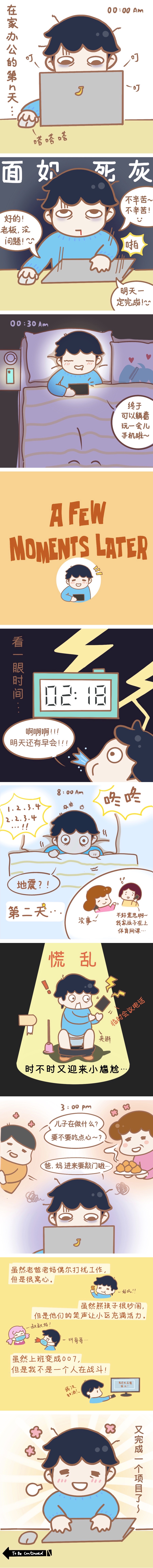 原创漫画 肥宅日常 第二回猴子们还记得被在家办公 上网课支配的恐惧么 Acfun弹幕视频网 认真你就输啦 W ノ