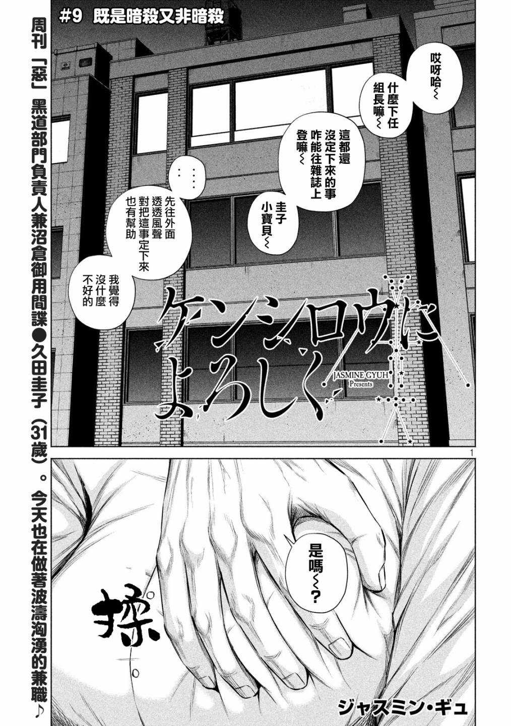 漫画 穴界风云第9 13话 Acfun弹幕视频网 认真你就输啦 W ノ つロ