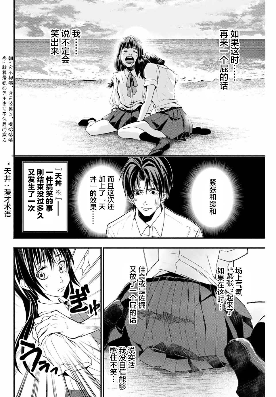 漫画 爆 笑头03