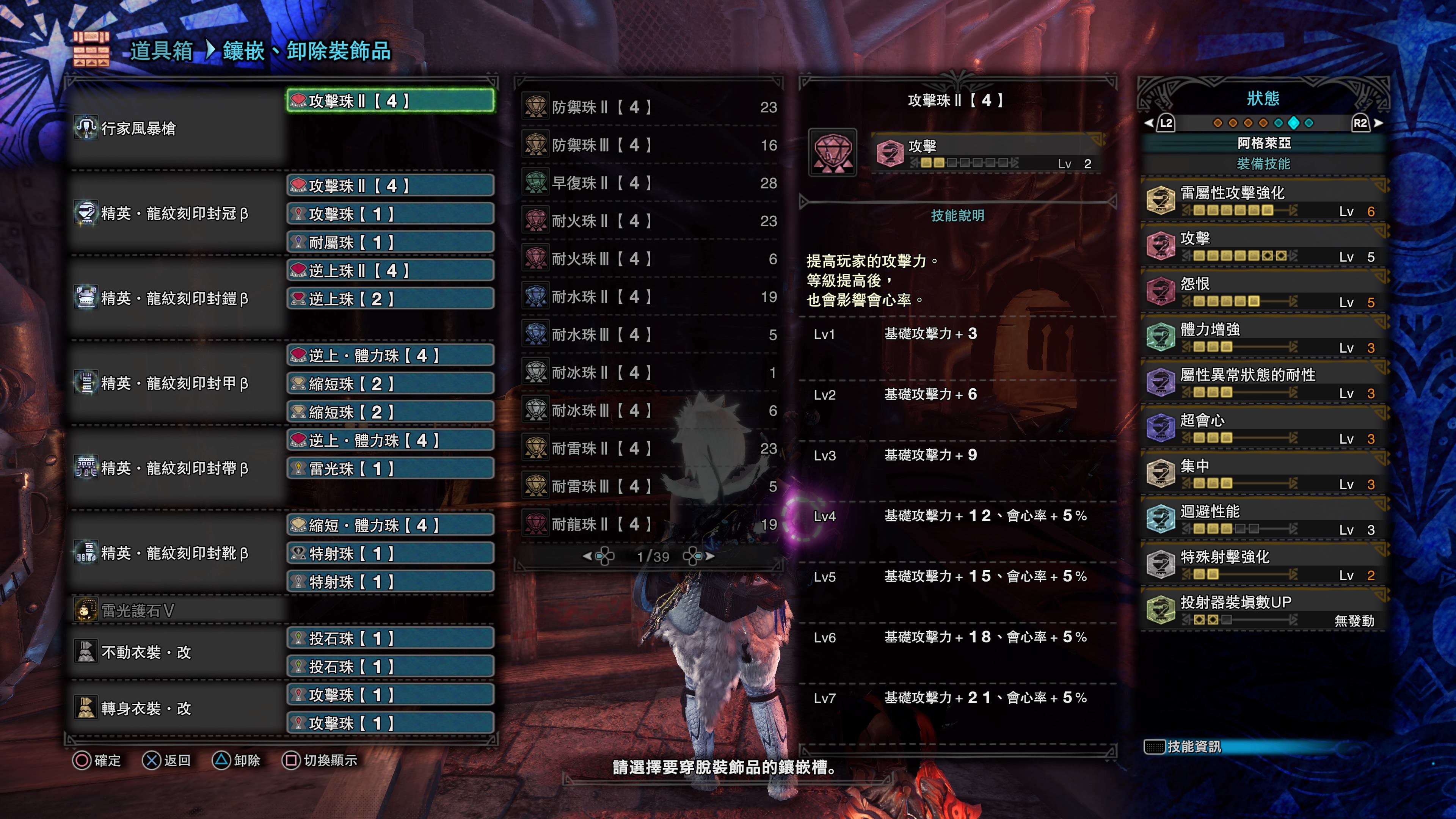 Mhwi 修改版 冥赤龙配装来啦 Pc版的玩家进来看看呀 免得到时候洗技能的时候走弯路