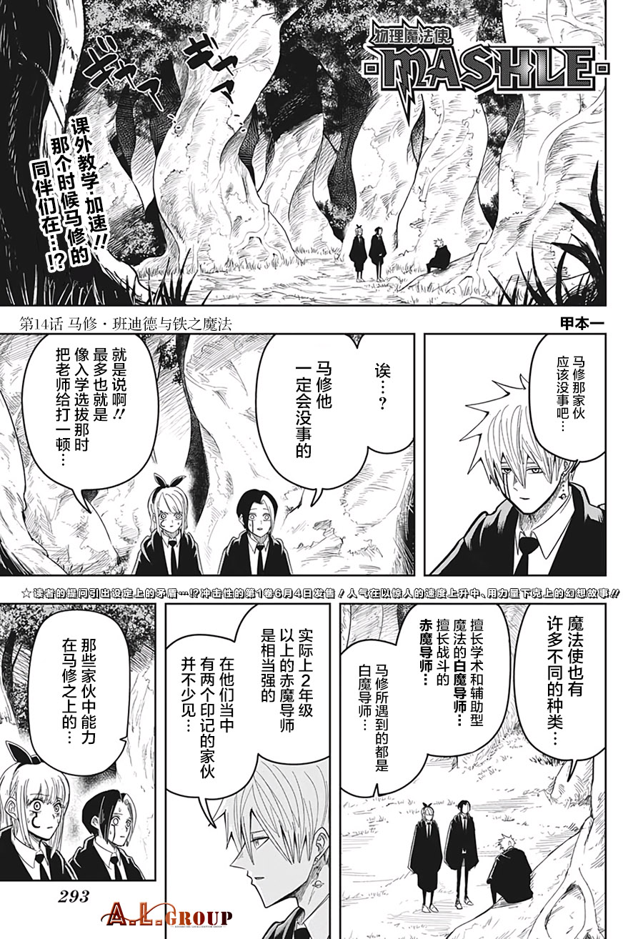漫画 物理魔法使马修第14话 Acfun弹幕视频网 认真你就输啦 W ノ つロ