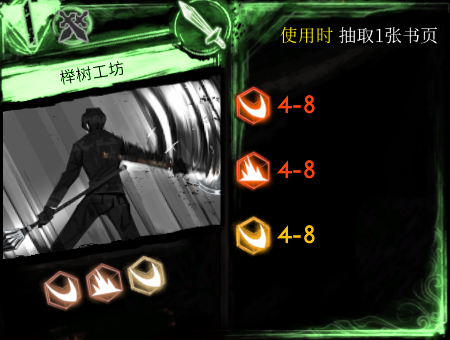 【废墟图书馆】漆黑噤默书页简单评价以及被动搭配讲解