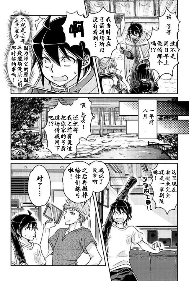 漫画 补前档 月光下的异世界之旅 第22 23 24话