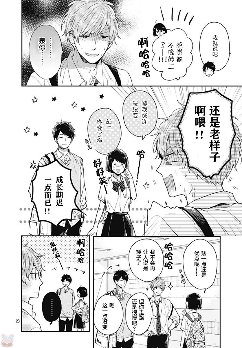 漫画我们还不懂爱情对恋爱懵懂无知的我们第08话朝九晚五