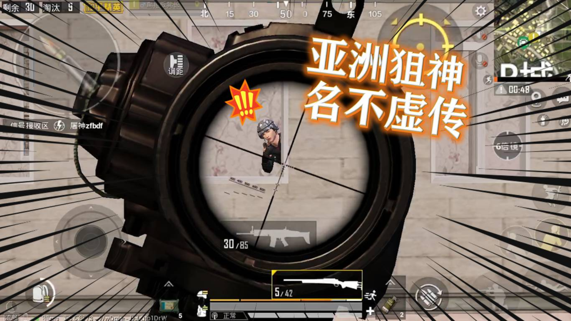 和平精英:p城有人要和我对狙?看来我亚洲狙神的身份藏不住了!