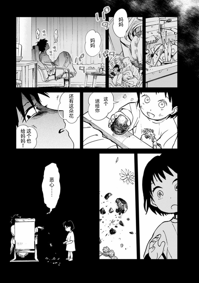 漫画 完结 火伤少女 23 附目录