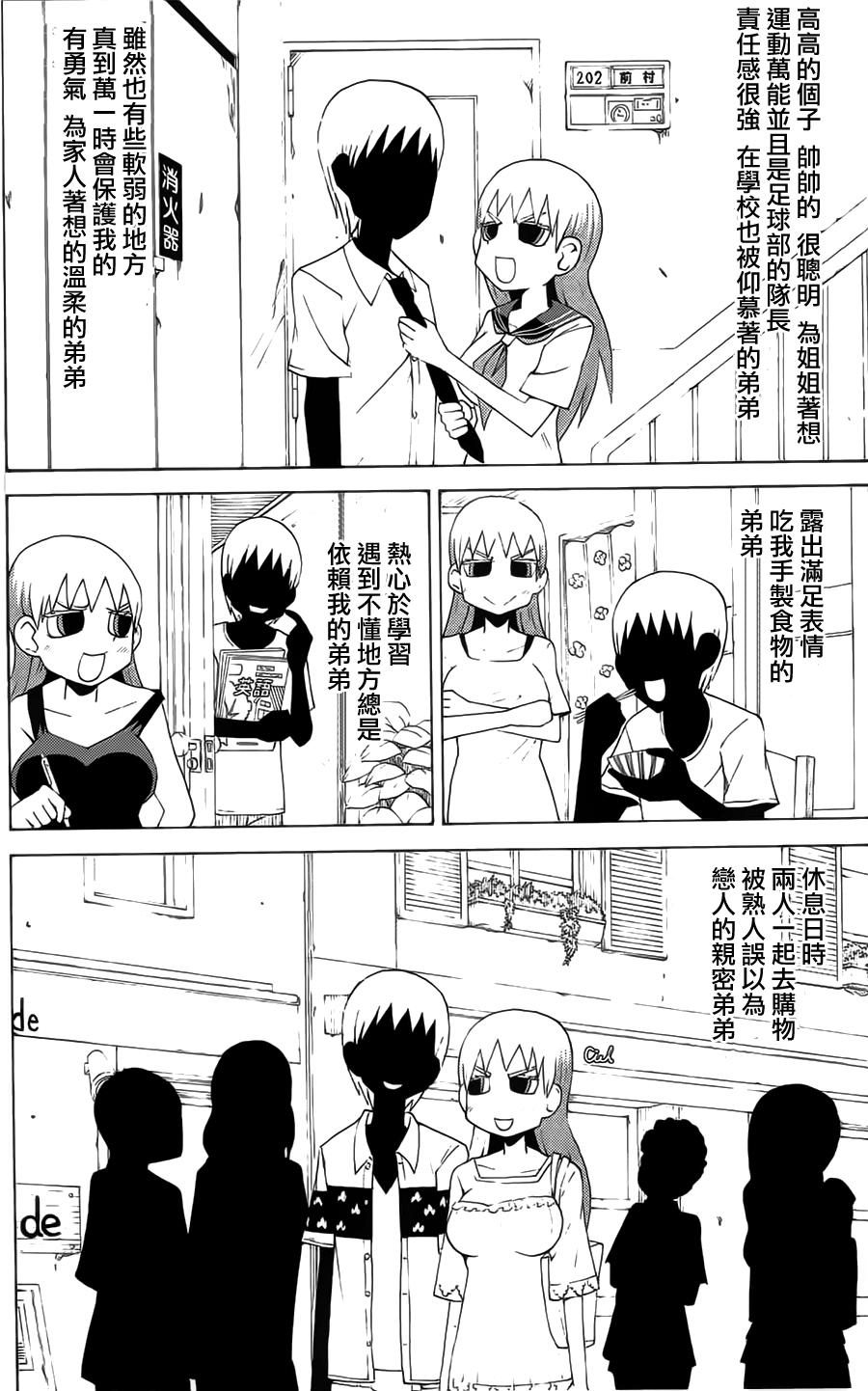 漫画 因为天空是灰色的41 59话 Acfun弹幕视频网 认真你就输啦 W ノ つロ