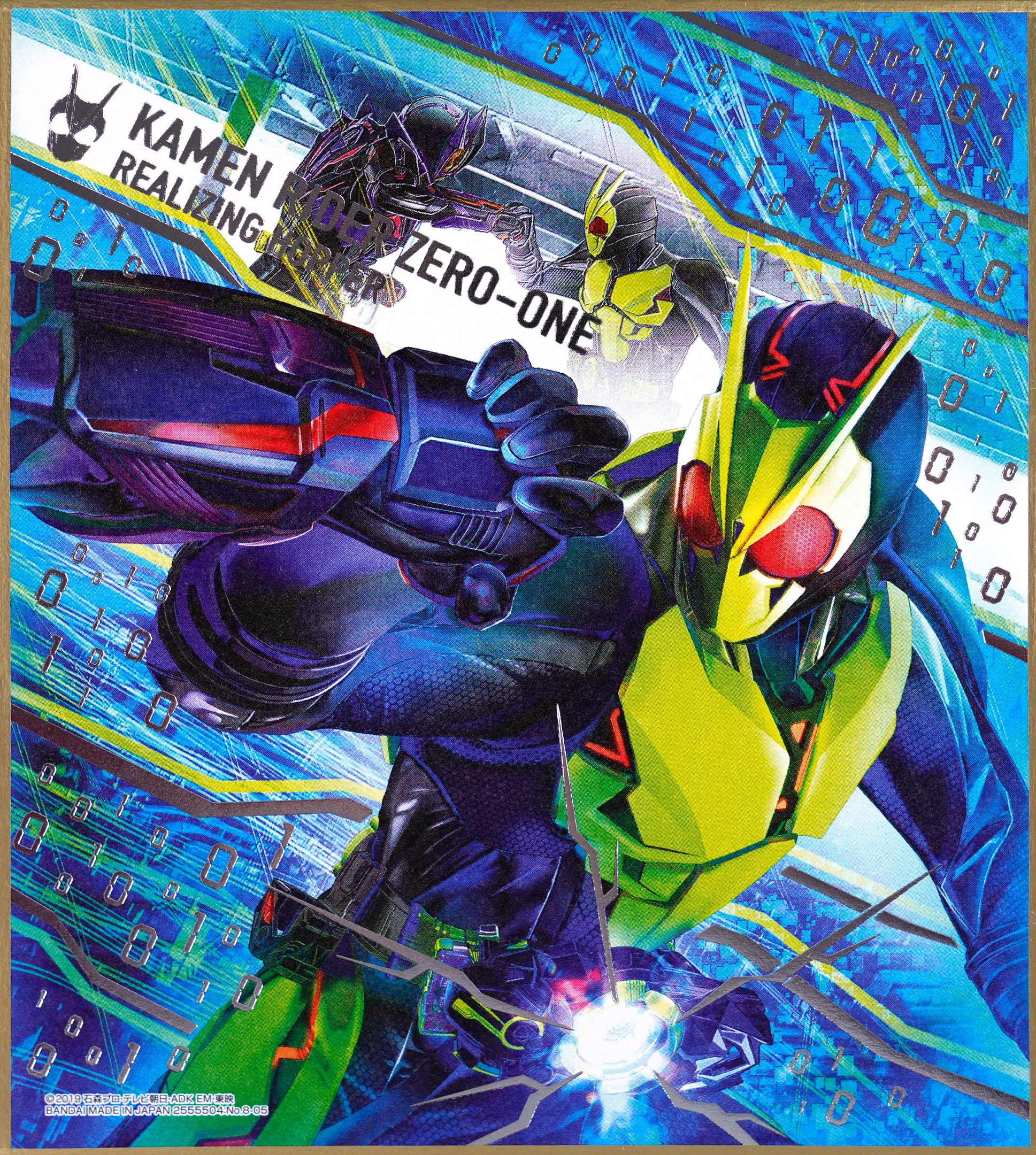 假面骑士色纸art8
