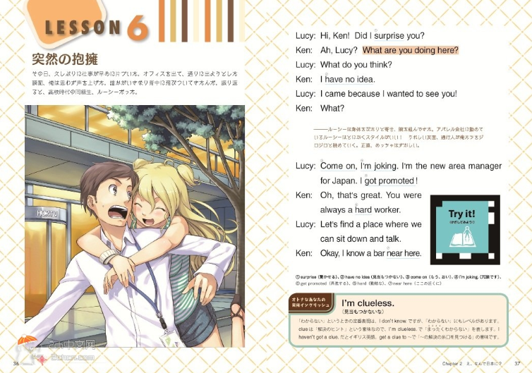 日本的英语教科书