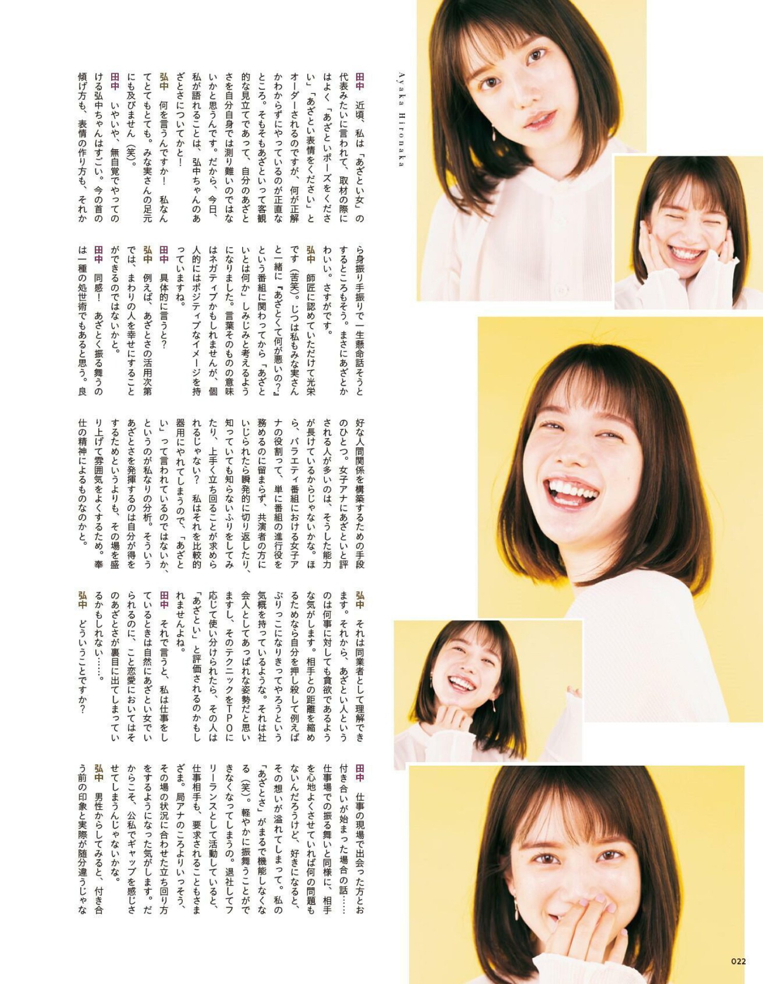 西野七濑田中美奈实弘中绫香tokyocalendar2020年第八期组图