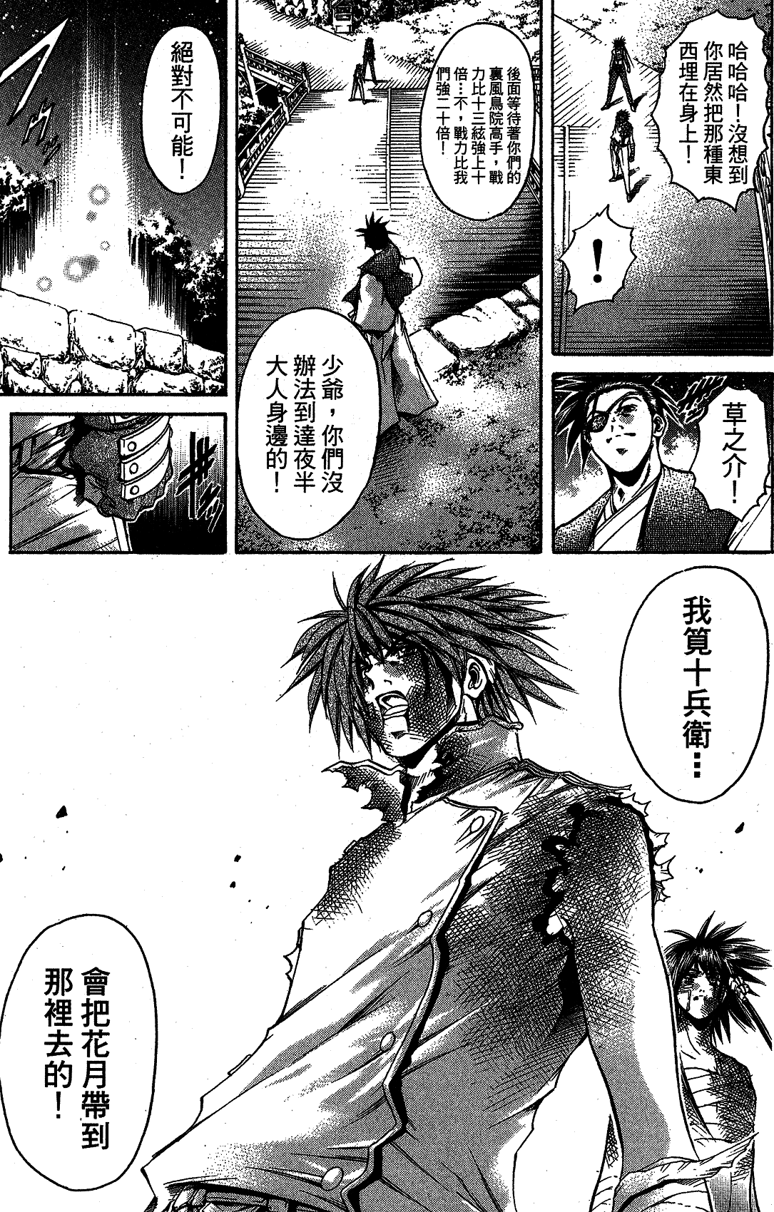 漫画 闪灵二人组第三十六卷 Acfun弹幕视频网 认真你就输啦 W ノ つロ