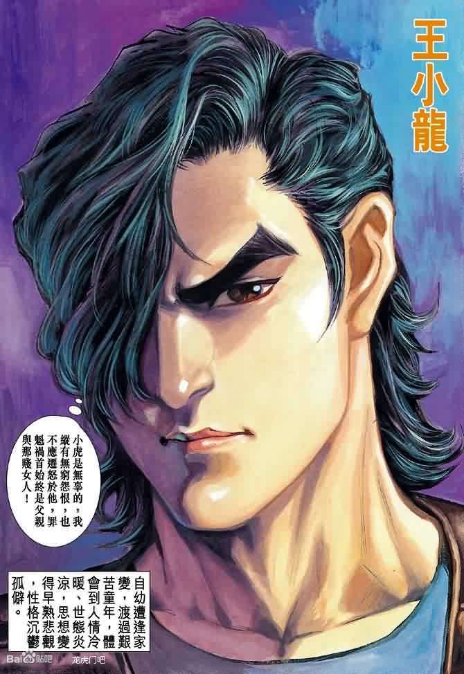 王小龙之后基本是掌棍双修,后面又练过铁砂掌,五郎八卦棍,最后蒙丐帮