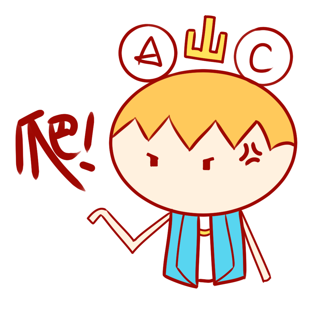 a梦表情给我爬你这个花心大萝卜