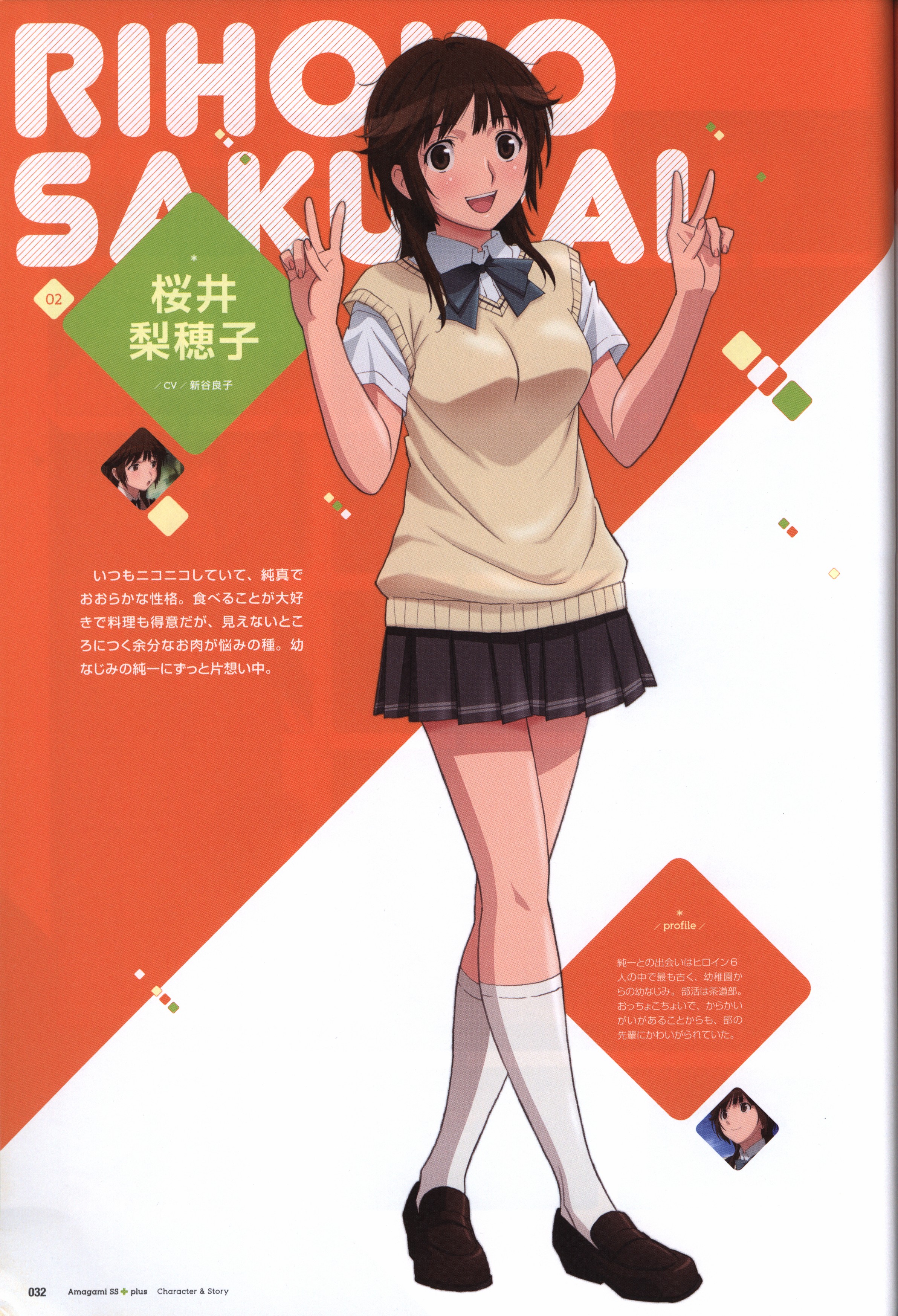 有点胖嘟嘟的青梅竹马——樱井梨穗子天下无敌的假面优等生——绚辻词