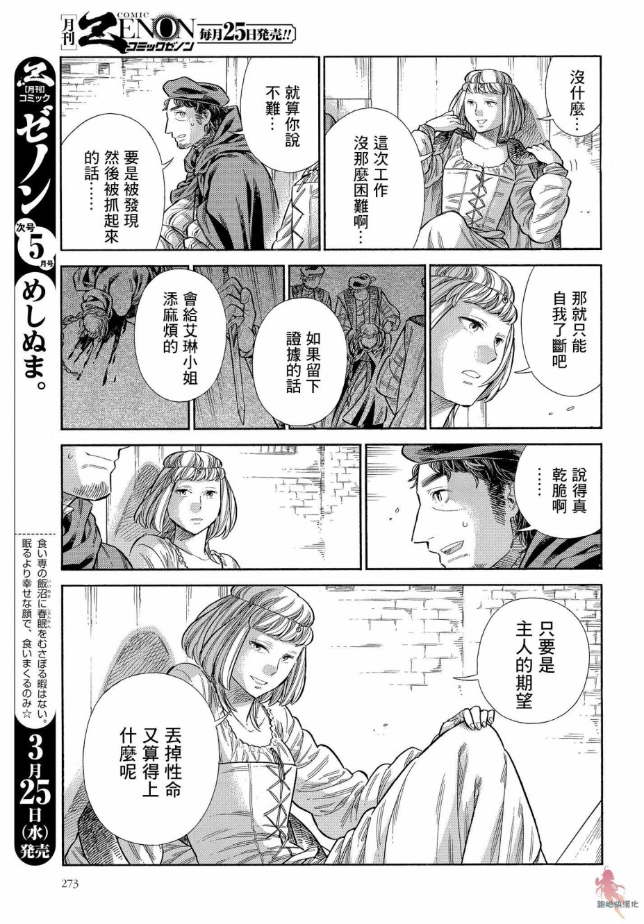 漫画 Arte 第63话 Acfun弹幕视频网 认真你就输啦 W ノ つロ