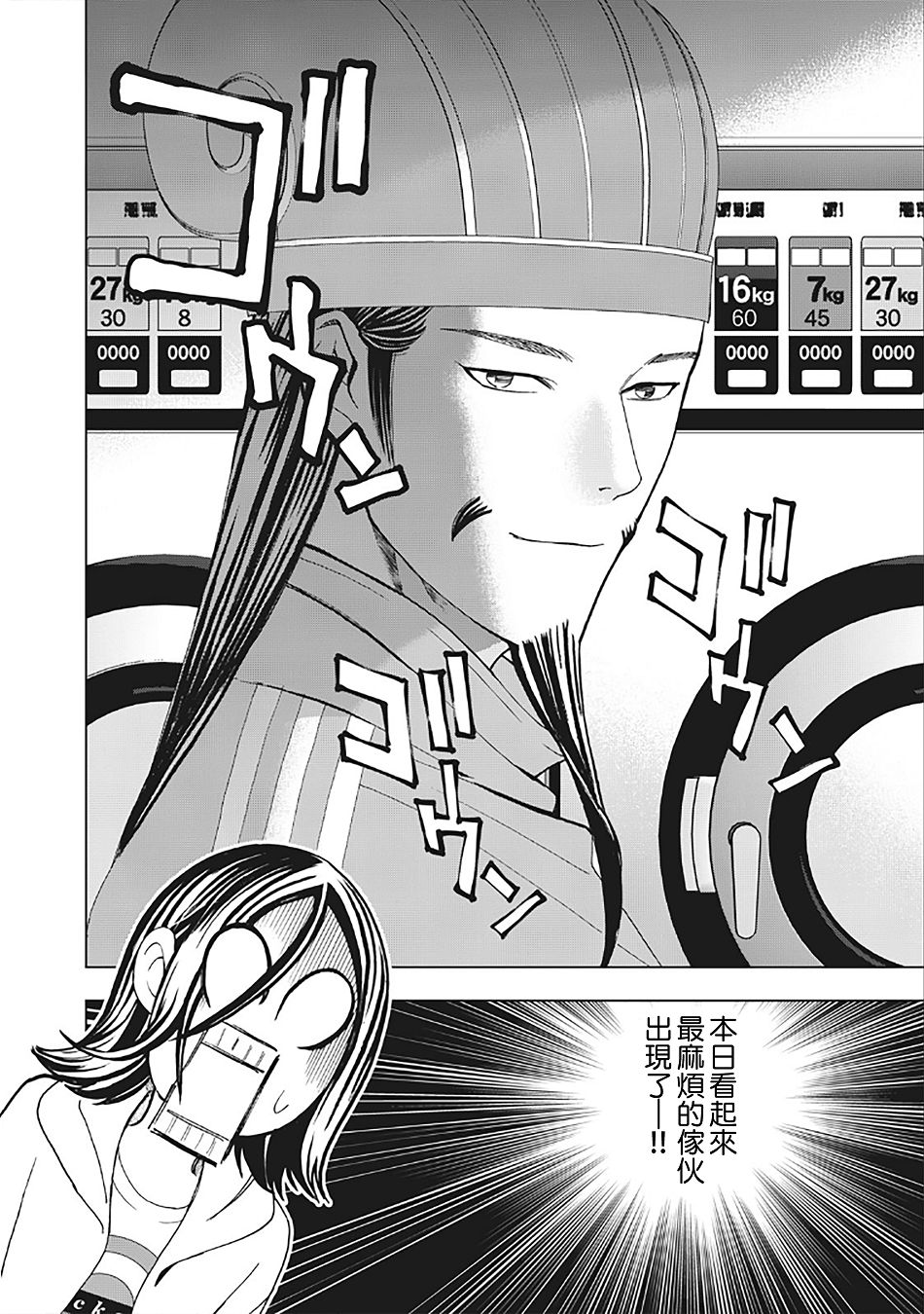 【漫画】派对浪客诸葛孔明 第11话