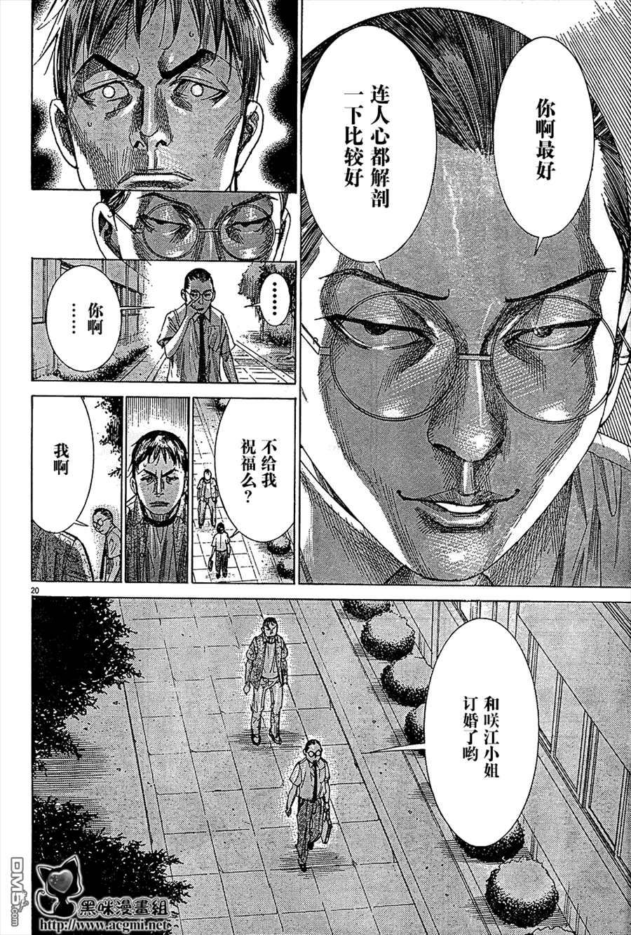 漫画 医龙外传全一话