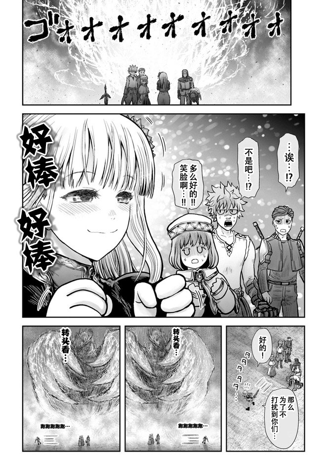 漫画 异世界归来的舅舅 32