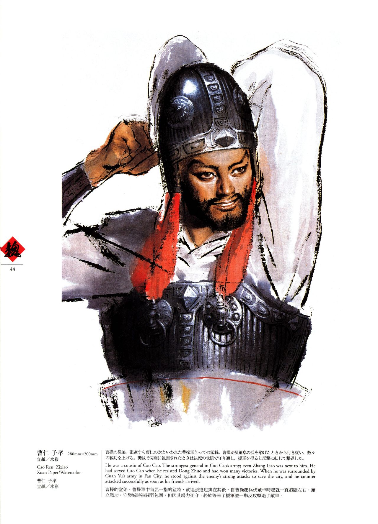 郑问画集 郑问之三国志 - acfun弹幕视频网 - 认真你就输啦 (?ω?