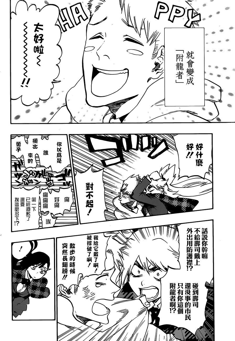 漫画burnthewitch第1话