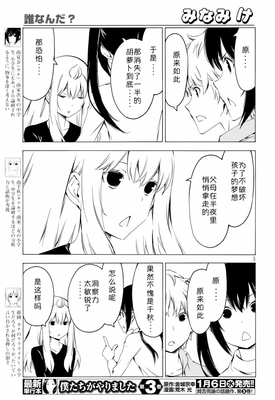 漫画 南家三姐妹276 296话 Acfun弹幕视频网 认真你就输啦 W ノ つロ