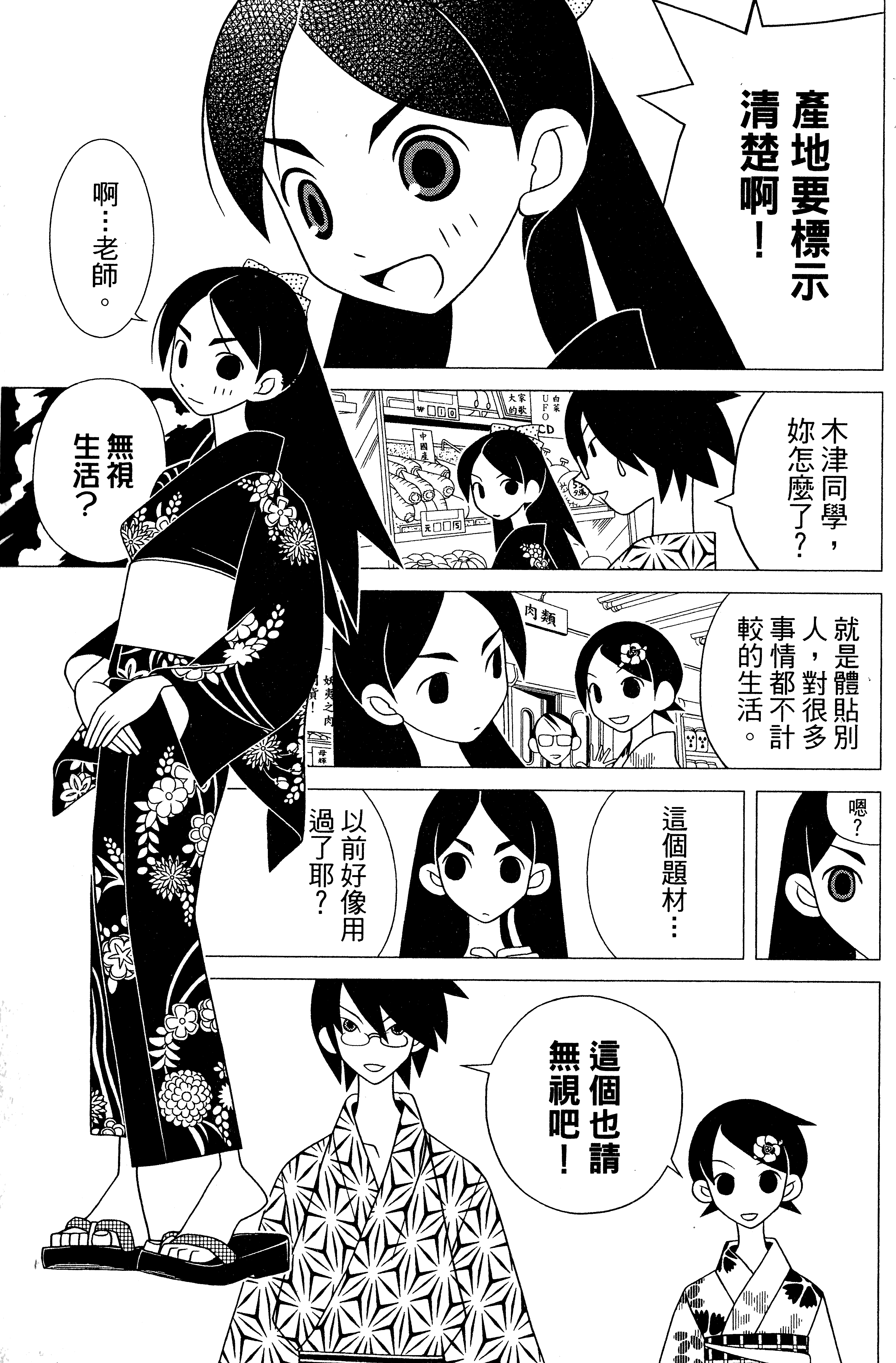 漫画 绝望先生卷11 Acfun弹幕视频网 认真你就输啦 W ノ つロ