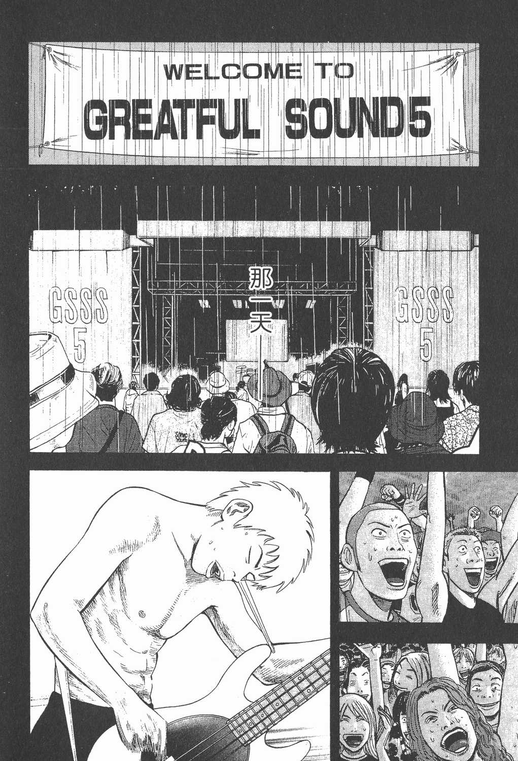 漫画 完结 Beck摇滚新乐团卷三十四 Acfun弹幕视频网 认真你就输啦 W ノ つロ