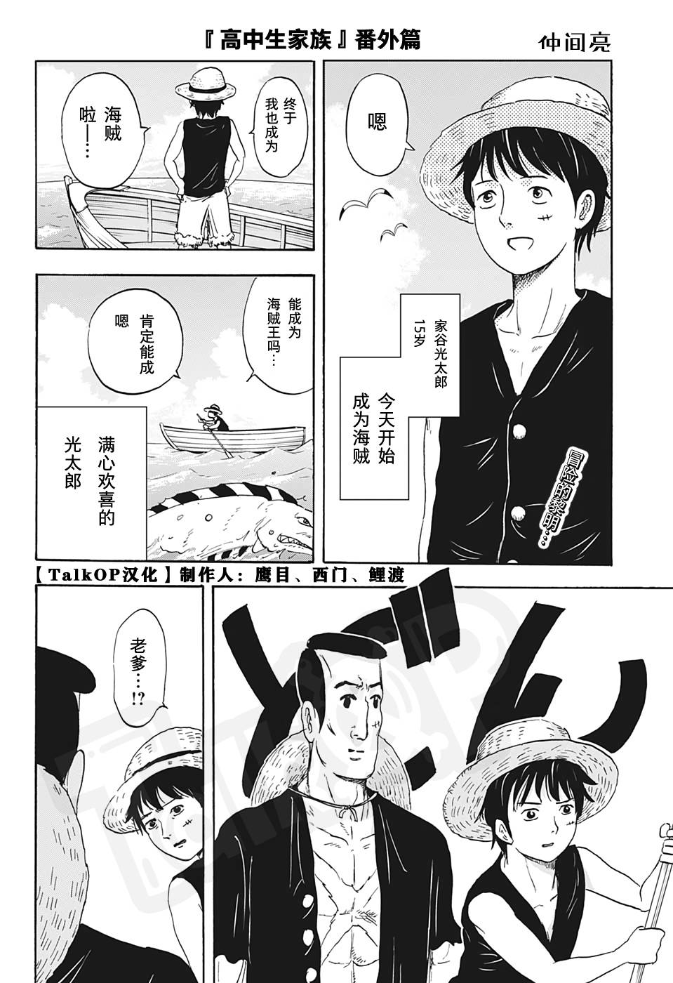 漫画 海贼王1000话纪念番外篇 连载漫画家齐画 假如xx是船长 系列 Acfun弹幕视频网 认真你就输啦 W ノ つロ